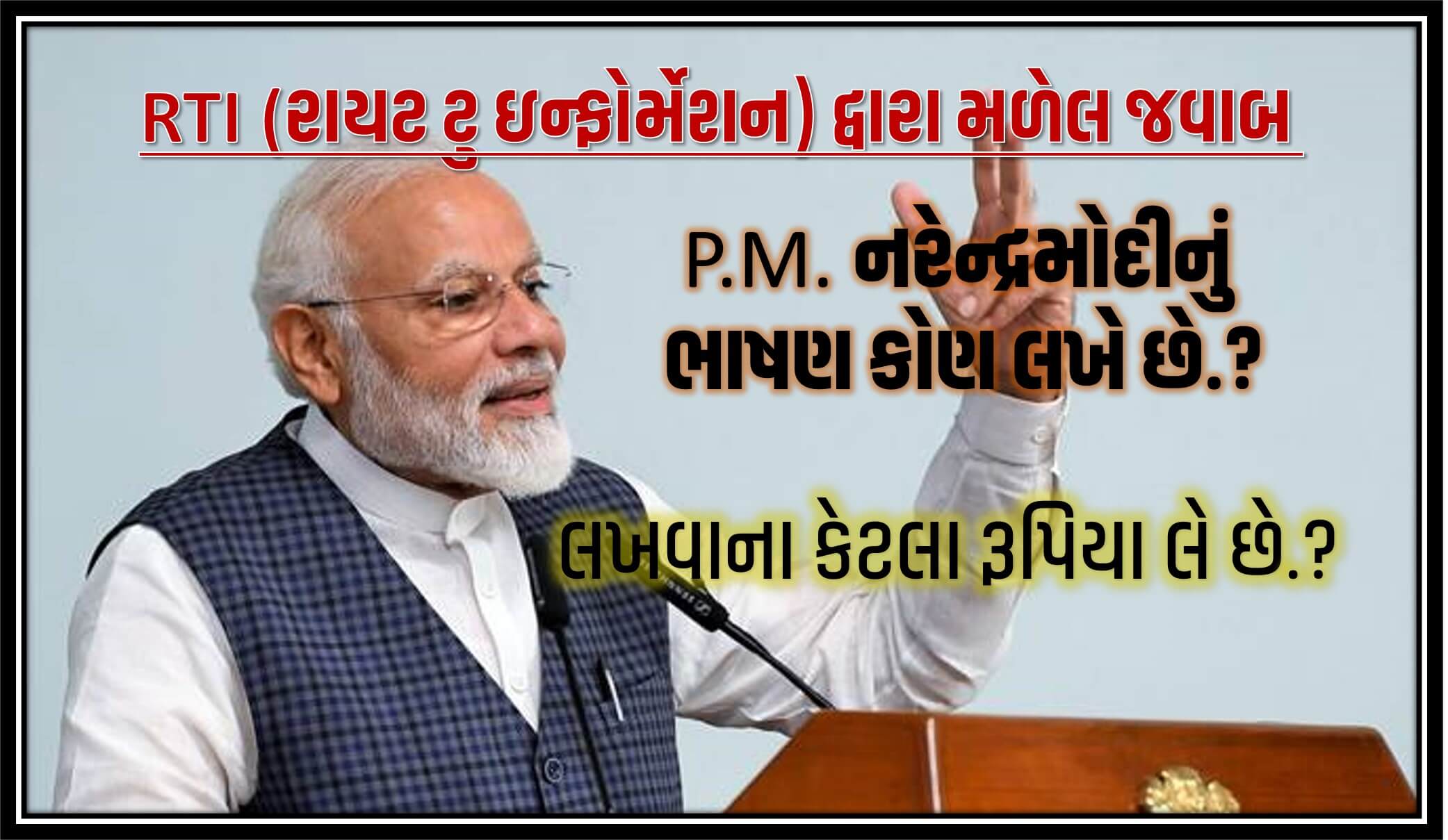 NARENDRA MODIJI SPEECH