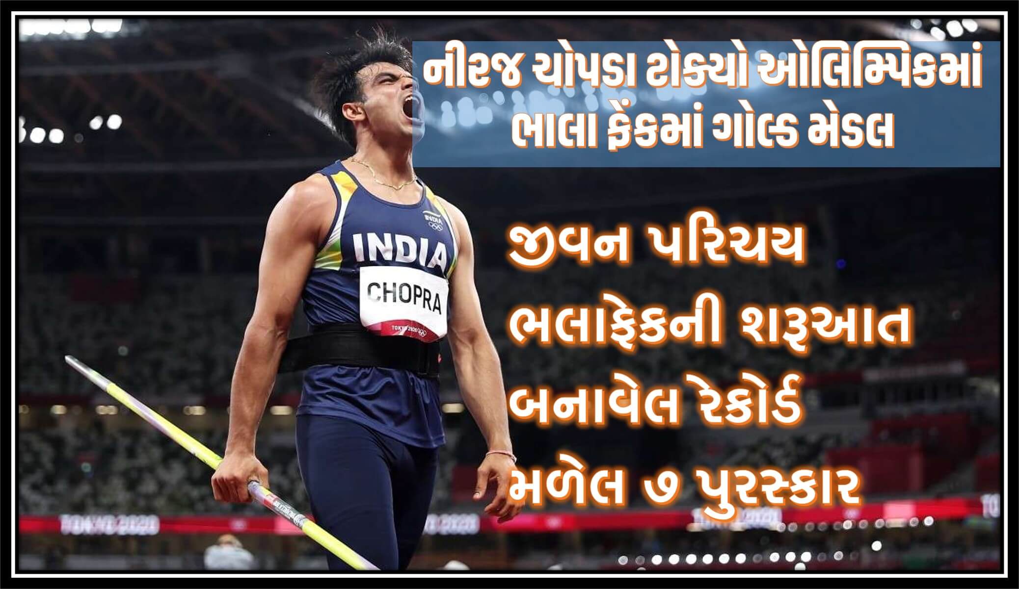 niraj chopada
