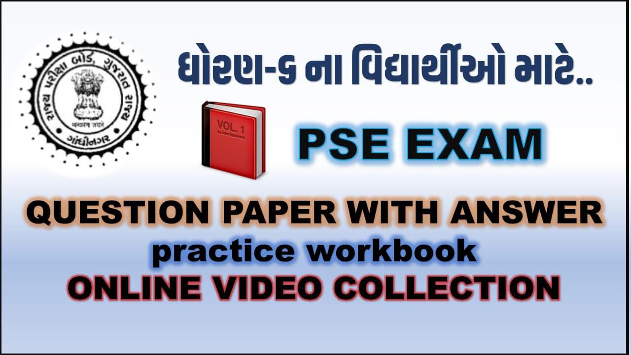pse exam 2021