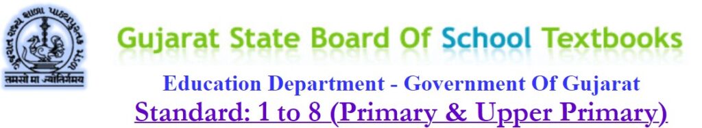 GUJARAT STATE SCHOOL TEXTBOOKS STD 1 TO 8