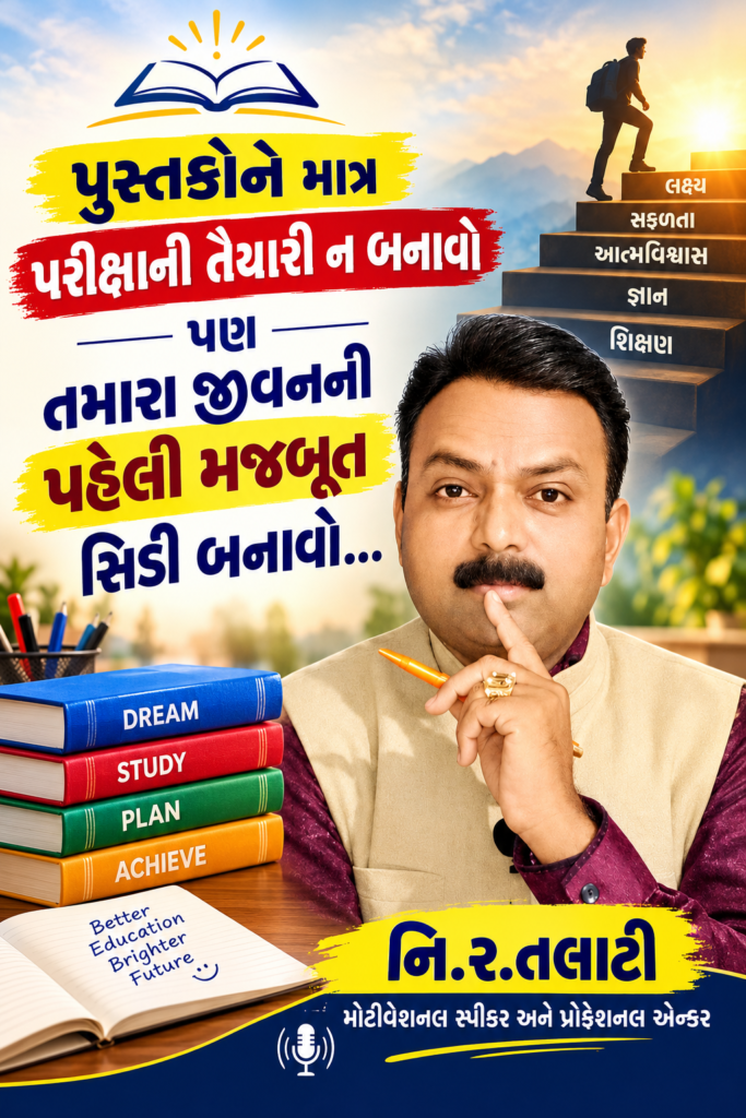 D.El.Ed. First Year Books