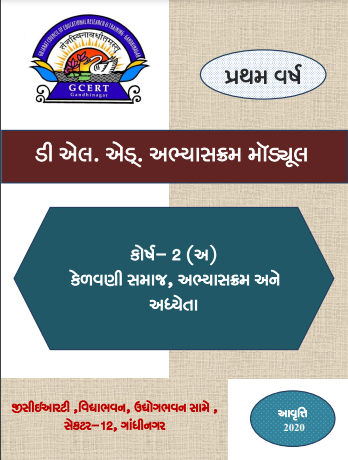 D.El.Ed. First Year Books