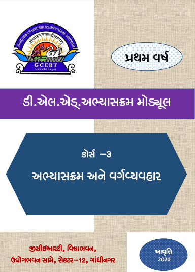 D.El.Ed. First Year Books