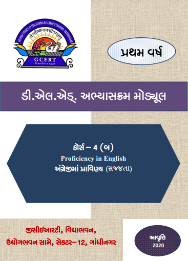 D.El.Ed. First Year Books