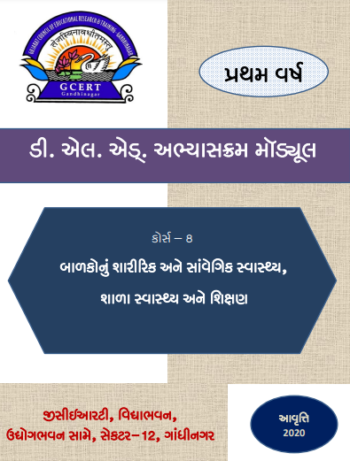 D.El.Ed. First Year Books