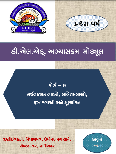 D.El.Ed. First Year Books