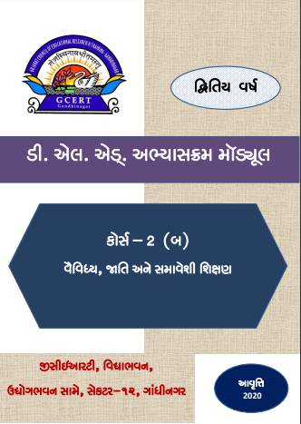 Role of an Ideal Teacher in D.El.Ed. 2nd Year: Complete Guide & Pedagogy