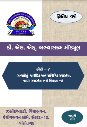 Role of an Ideal Teacher in D.El.Ed. 2nd Year: Complete Guide & Pedagogy