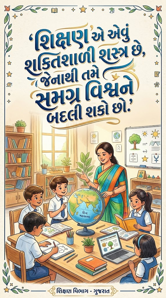 મદદનીશ કેળવણી નિરીક્ષક (વર્ગ-૩)