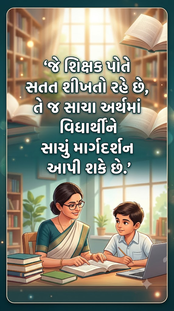 મદદનીશ કેળવણી નિરીક્ષક (વર્ગ-૩)