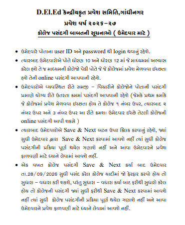 Gujarat D.El.Ed Admission 2026: College Selection & Latest News