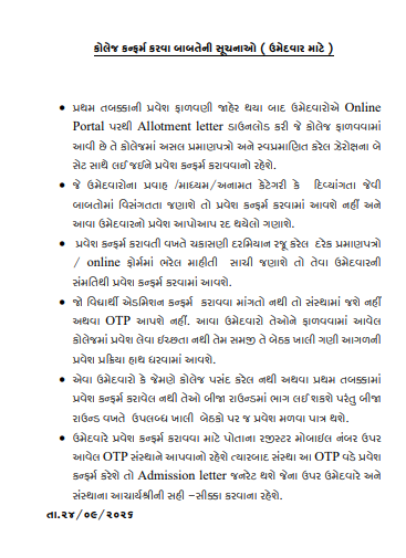Gujarat D.El.Ed Admission 2026: College Selection & Latest News