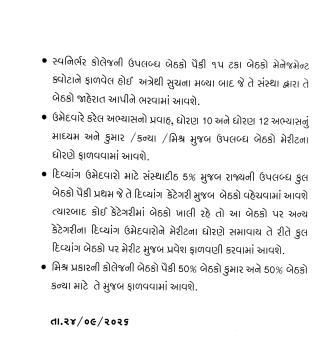 Gujarat D.El.Ed Admission 2026: College Selection & Latest News