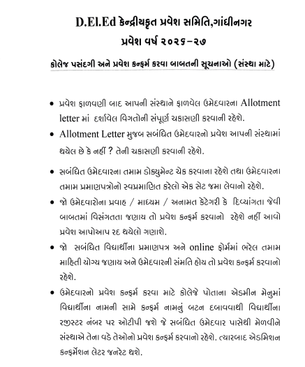 Gujarat D.El.Ed Admission 2026: College Selection & Latest News