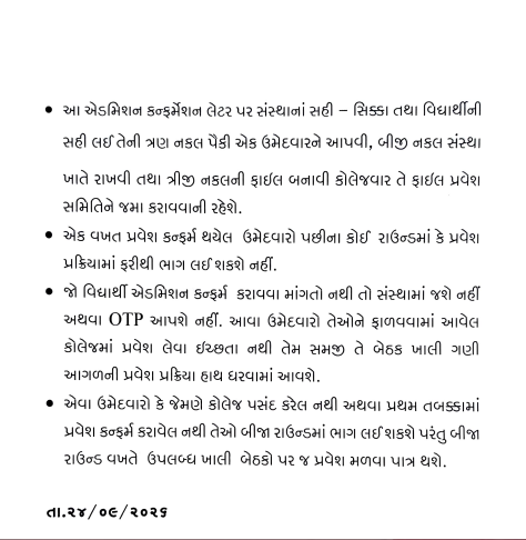 Gujarat D.El.Ed Admission 2026: College Selection & Latest News