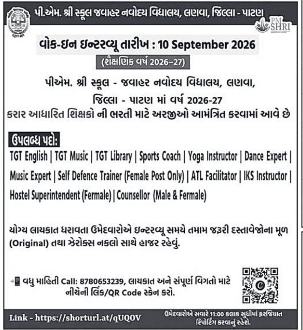 PM Shri Jawahar Navodaya Vidyalaya Walk-in Interview 2026