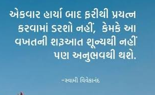 Tharad Nagarpalika Recruitment 2026-27